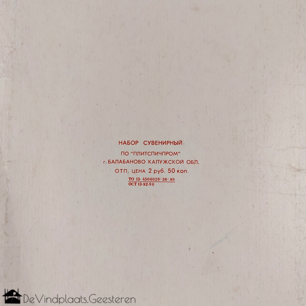 Russisch verzamelboek met luciferdoosjes - Afbeelding 6